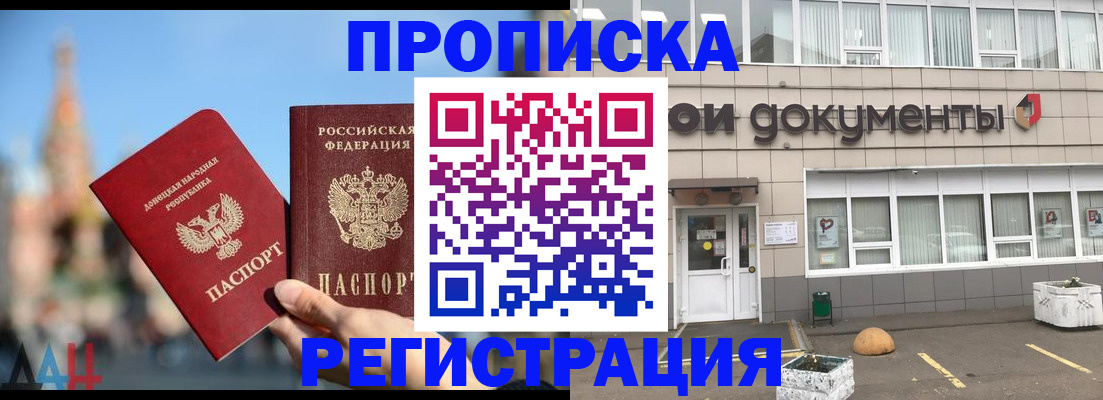 временная регистрация адрес в Ревде